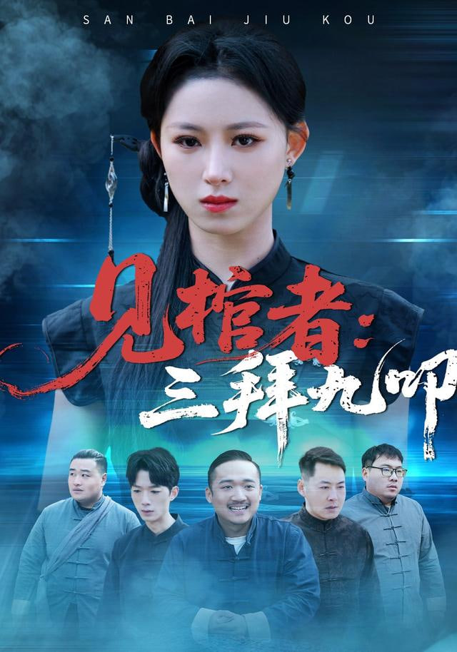纪录片《人类星球》