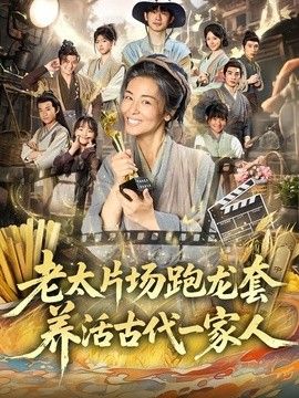 剧场版 机甲纪元：破晓